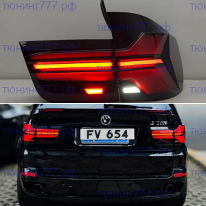 Фонари задние светодиодные LED на БМВ Х5 Е70