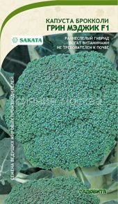 Капуста брокколи Грин Мэджик F1 10шт Sakata/Садовита