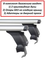 Багажник на крышу Джили Эмгранд (Geely Emgrand, седан, 2021-...), Lux, крыловидные дуги