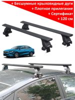 Багажник на крышу Джили Эмгранд (Geely Emgrand, седан, 2021-...), Lux, черные крыловидные дуги
