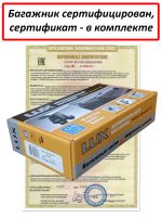 Багажник на крышу Джили Эмгранд (Geely Emgrand, седан, 2021-...), Lux, черные крыловидные дуги