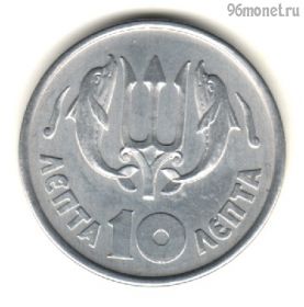 Греция 10 лепт 1973