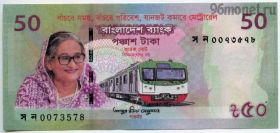 Бангладеш 50 так 2022