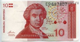 Хорватия 10 динаров 1991