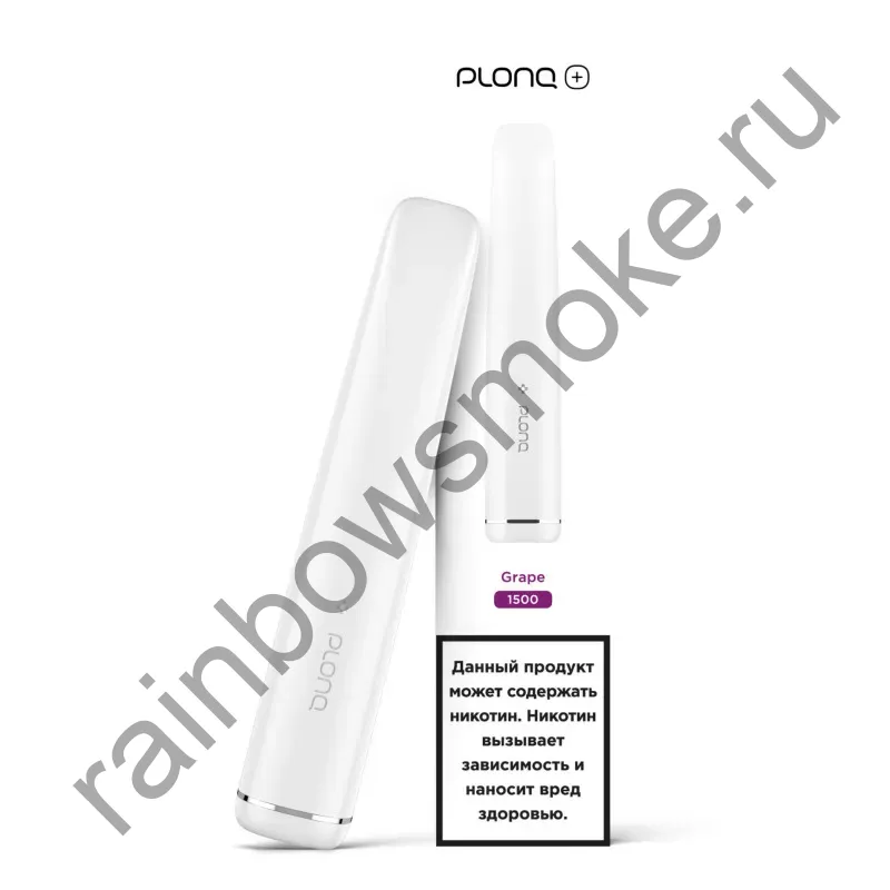 ЭС Plonq 1500 - Виноград