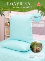 Подушка простёганная Конопляным волокном коллекция Здоровый сон [бирюзовый/зеленый]