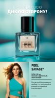 Feel Savage Парфюмерная вода