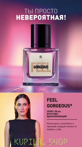 Feel Gorgeous Парфюмерная вода