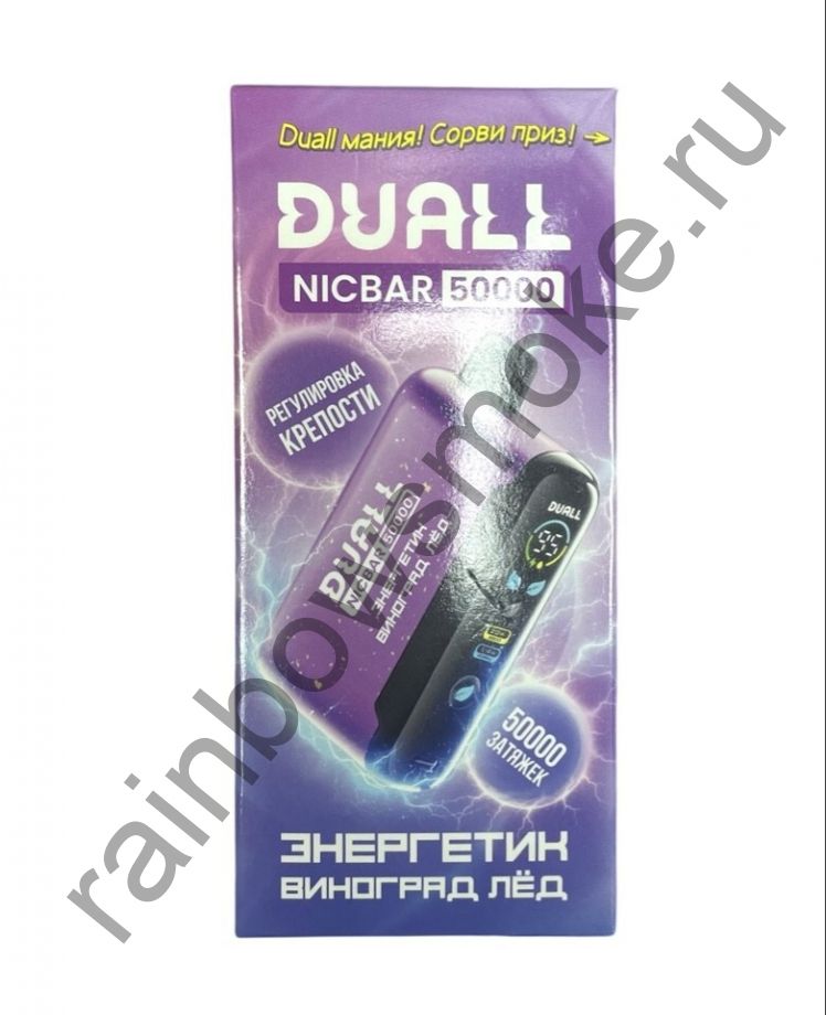 Duall Nicbar 50000 - Энергетик Виноград Холодок (Energe Grape Chill)