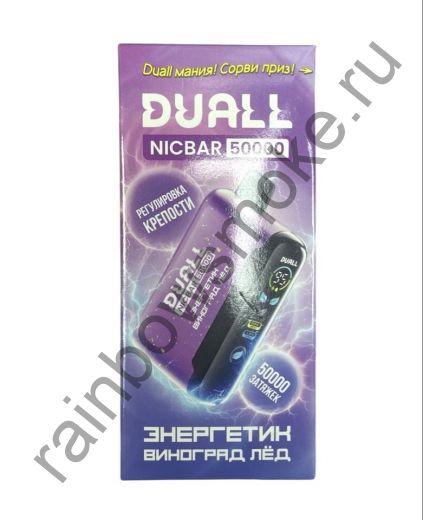 Duall Nicbar 50000 - Энергетик Виноград Холодок (Energe Grape Chill)