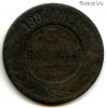 3 копейки 1899 СПБ №2
