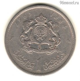 Марокко 1 дирхам 1965