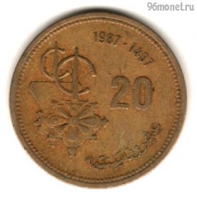 Марокко 20 сантимов 1987 ФАО