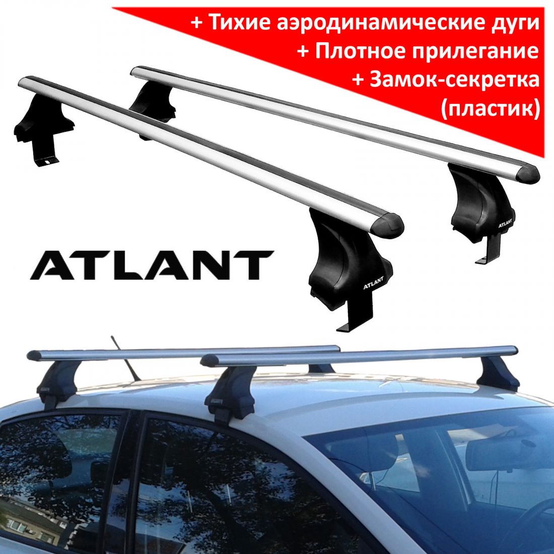 Багажник на крышу Skoda Rapid, Атлант, аэродинамические дуги, опора Е