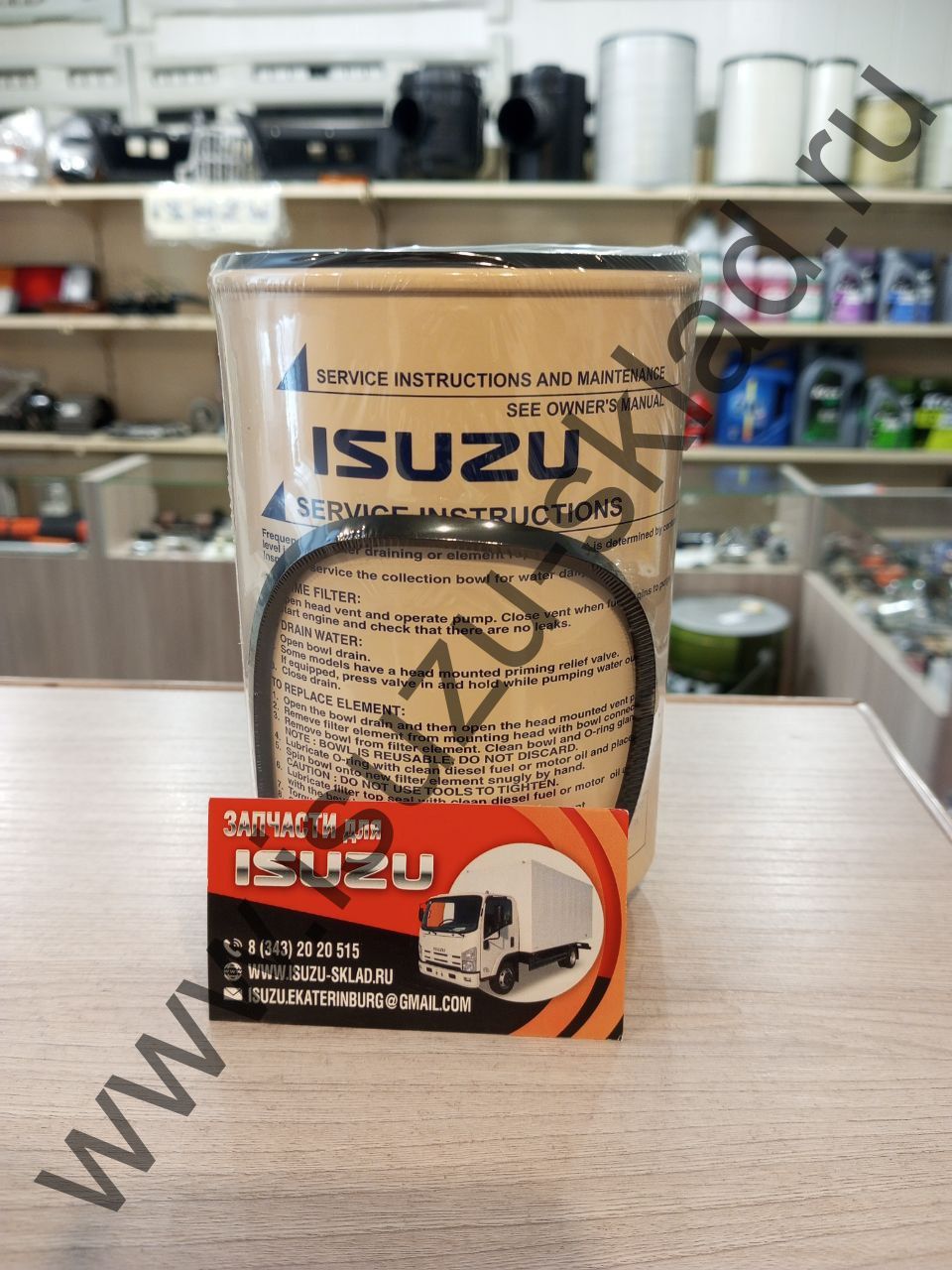 Фильтр топливный грубой очистки nlr85/nmr85/npr75/nqr90/hyundai без колбы (Isuzu)