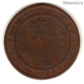 Цейлон 5 центов 1870 №1
