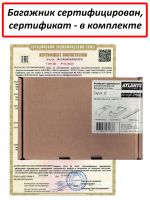 Багажник на крышу Skoda Fabia MK2 (hatchback), Атлант, аэродинамические дуги Эконом, опора Е