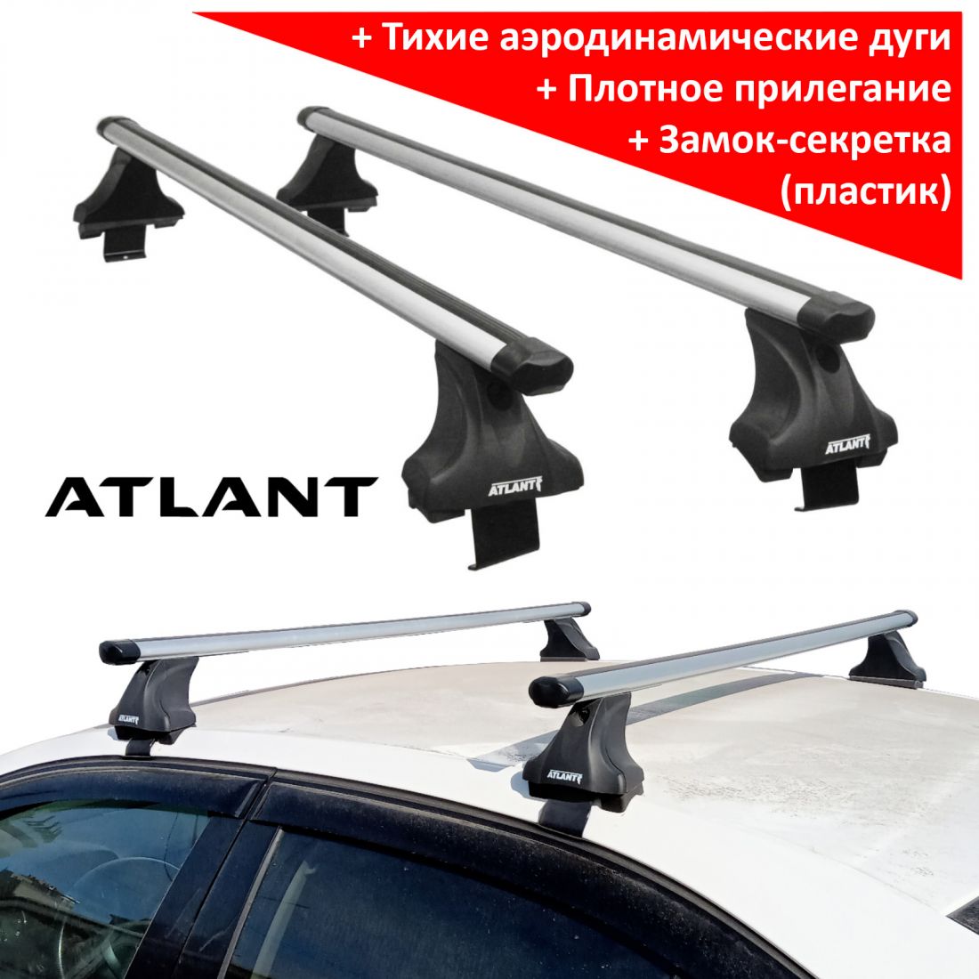 Багажник на крышу Opel Insignia A sedan, Атлант, аэродинамические дуги Эконом, опора Е