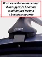 Багажник на крышу Opel Insignia A sedan, Атлант, аэродинамические дуги Эконом, опора Е