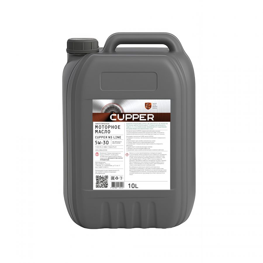 CUPPER NS Line 5W-30, 10л