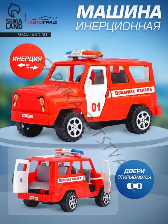 Машина инерционная «Пожарная охрана», с открывающимися дверьми