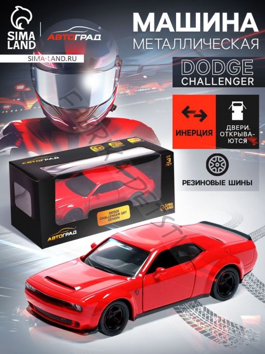 Машина металлическая DODGE CHALLENGER SRT DEMON, 1:32, инерция, цвет красный