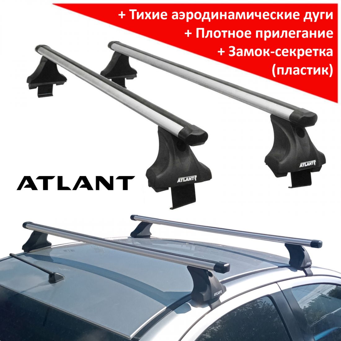 Багажник на крышу Honda Accord 9 2013-19, Атлант, аэродинамические дуги Эконом, опора Е