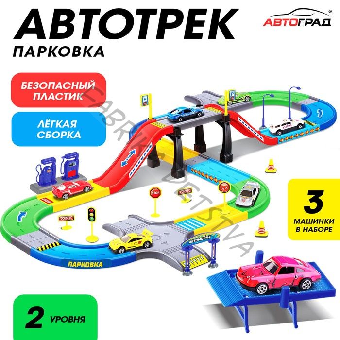 Гараж трасса «Крутой вираж», 3 металлические машины, аксессуары