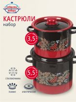 Набор посуды эмалированная сталь, 4 предмета, кастрюли 3.5,5.5 л, Сибирские товары, Рябинка 20, N20L05