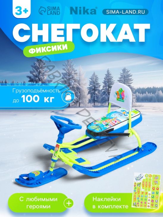 Снегокат «Тимка спорт 4-1», со спинкой, голубой, зелёный, ТС4-1/Ф22 Nika Kids