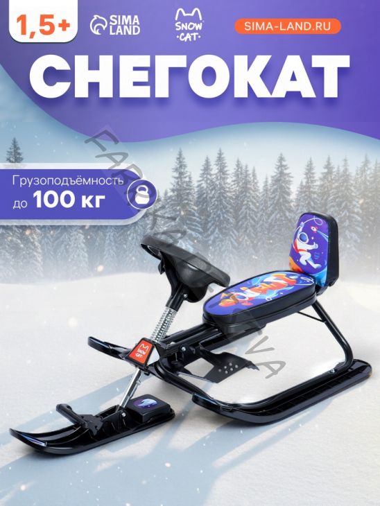 Снегокат растущий Snow Cat, со спинкой, чёрный