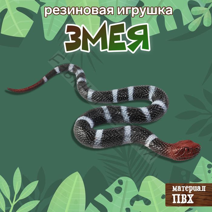 Резиновая игрушка «Змея. Уж»