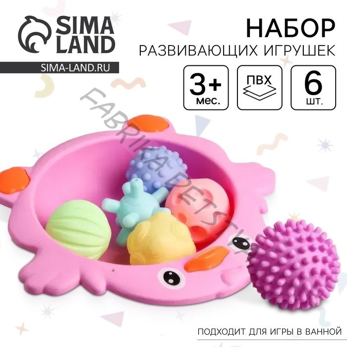 Развивающие тактильные мячики «Цыпленок тазик», в наборе 6 шт., с пищалкой, МИКС