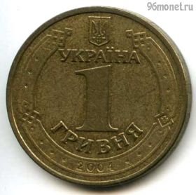 Украина 1 гривна 2004