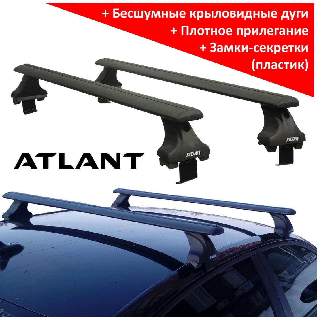 Багажник на крышу Hyundai Elantra 5 (2010-15), Атлант, крыловидные аэродуги (черный цвет)