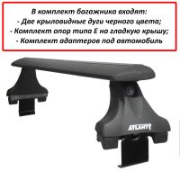 Багажник на крышу Hyundai i40 2015-..., седан, Атлант, крыловидные аэродуги (черный цвет)