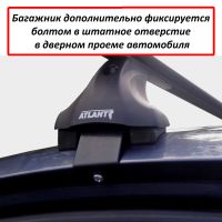 Багажник на крышу Volkswagen Polo 2020-..., Атлант, прямоугольные дуги