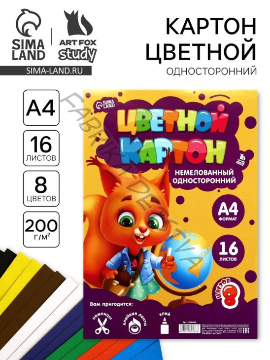 Картон цветной А4 16 л 8 цв немелованный 200 г односторонний