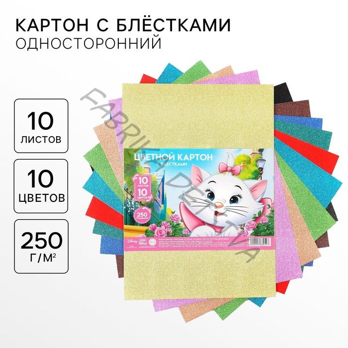 Цветной картон с блёстками, А4, 10 листов, 10 цветов, немелованный, односторонний, в пакете, 250 г/м2, «Коты аристократы»