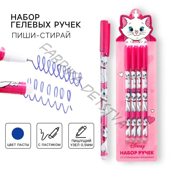 Ручка пиши стирай, 4 штуки, «Коты аристократы»