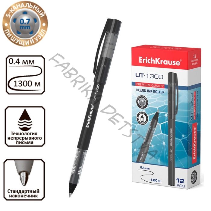 Ручка-роллер ErichKrause "UT-1300", узел 0.7 мм, чернила черные, мягкое, тонкое и чистое письмо