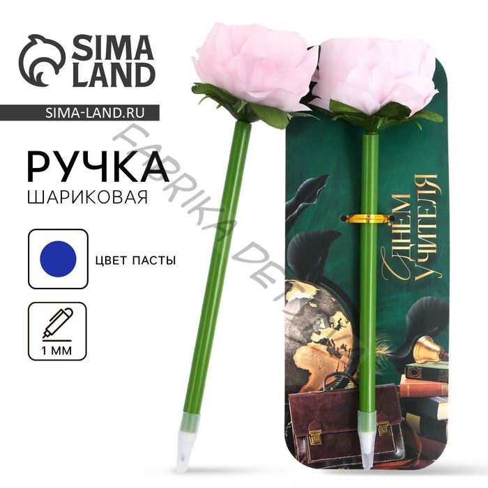 Ручка шариковая, синяя паста, 1 мм, пластик, в подарочной упаковке «С днём учителя»