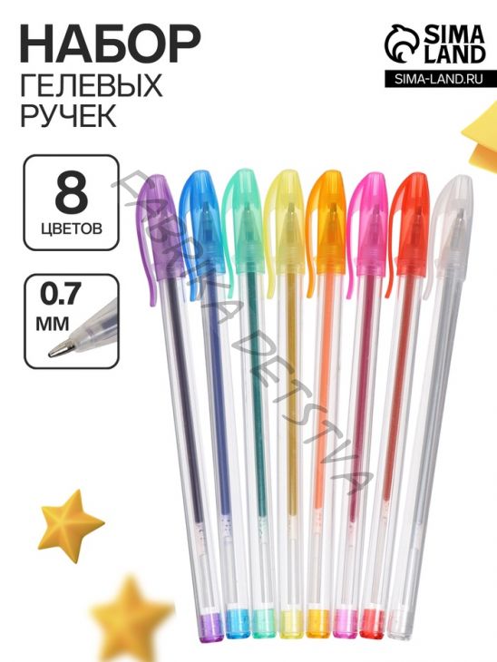 Набор гелевых ручек, 8 цветов, металлик, узел 0.7 мм