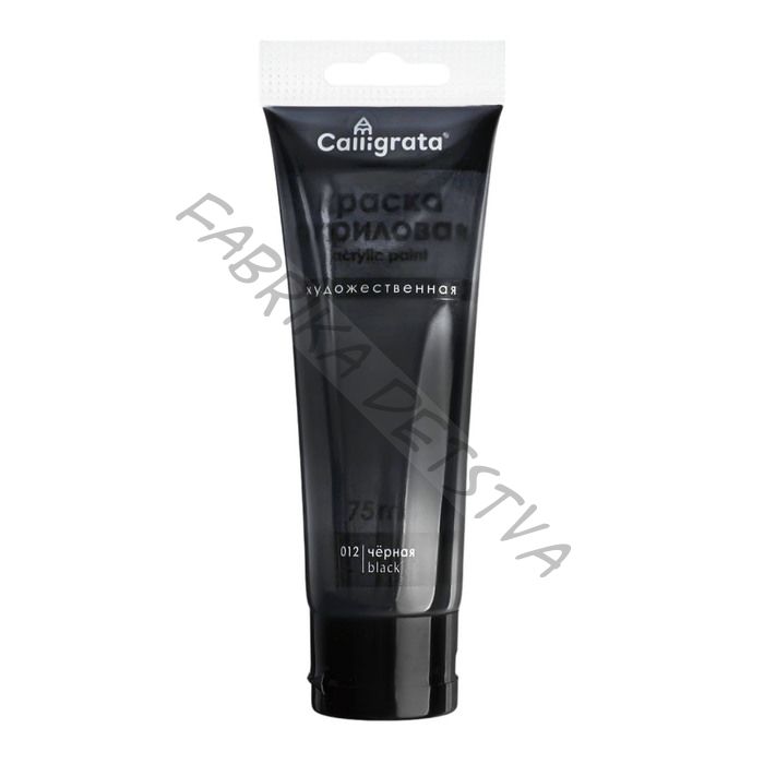 Краска акриловая матовая в тубе 75 мл CALLIGRATA, КМ012, Черная, пантон BLACK C