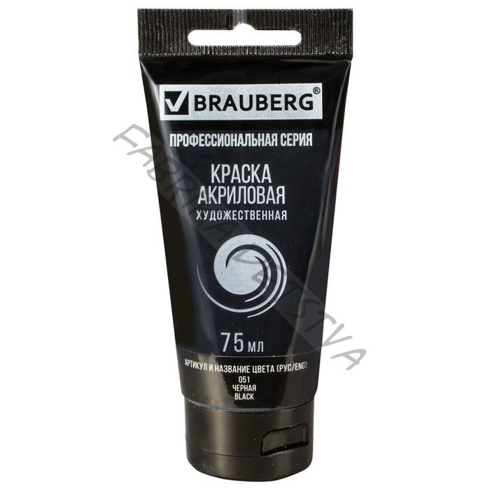 Краска акриловая художественная туба 75 мл, BRAUBERG «Чёрная»