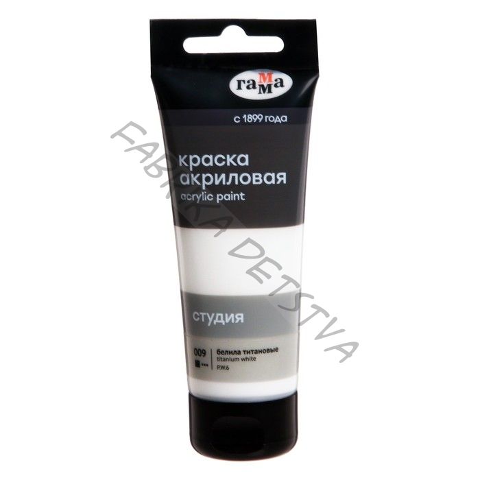 Краска акриловая художественная туба 75 мл, Гамма «Студия» №009 белила титановые