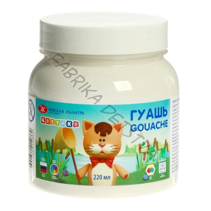 Гуашь в банке «ЗХК. Цветик», 220 мл, белая
