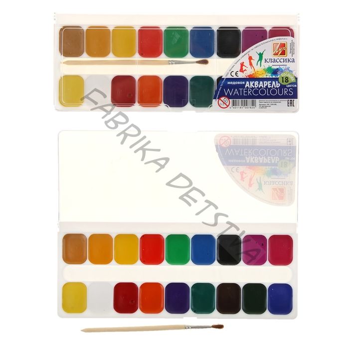Акварель «Луч. Классика», 18 цветов, с кистью
