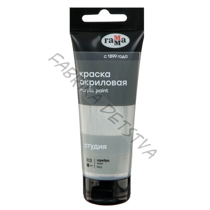 Краска акриловая художественная туба 75 мл, Гамма «Студия» №815 серебро