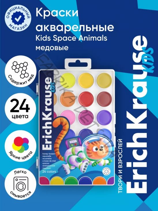 Акварель медовая ErichKrause Jolly Friends, 24 цвета, УФ-фильтр, матовые насыщенные цвета, пластиковая коробка с европодвесом